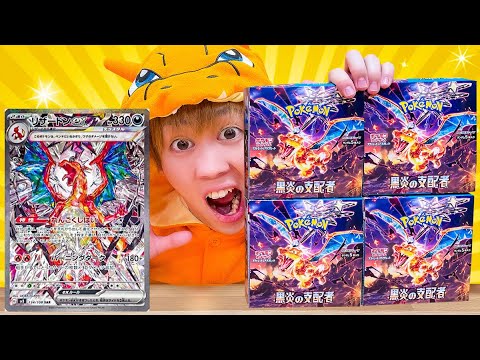 早い者勝ち　ポケモンカード 黒炎の支配者　未開封 ポケモンカード 黒炎の支配者 未開封BOXをお買取りしました