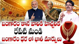 Sundara Rami Reddy - Today Gold Price In India | Today Gold Price in Hyderabad | Gold Rate in 2025