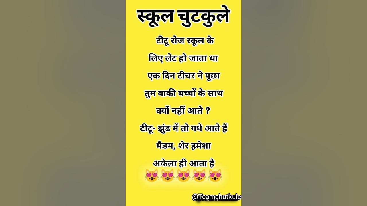 Short Article In Hindi For School Magazine