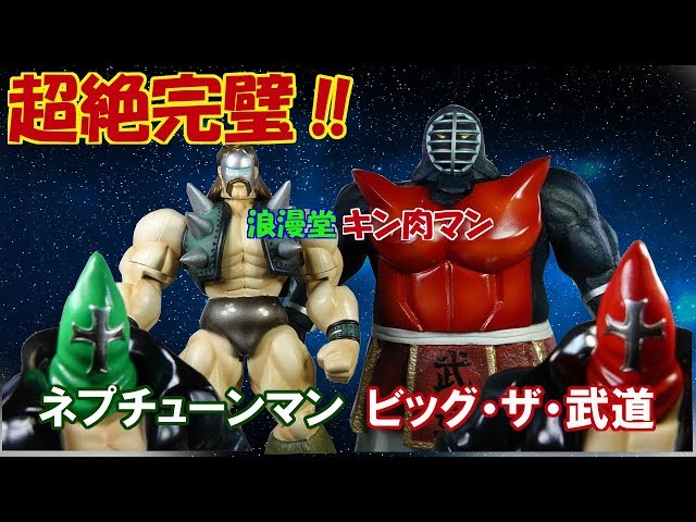 浪曼堂キン肉マン ビッグザ武道 原作版 - コミック/アニメ