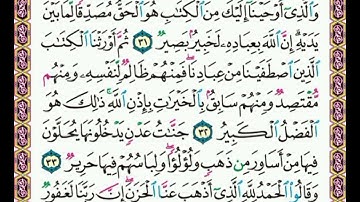   سورة     فاطر    .   .     صفحة   ٤٣٨   .   .       من الأية( ٣١) إلى الأية( ٣٤ )