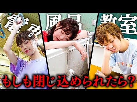 電車に閉じ込められた 大人数で協力してポケモンの謎解き脱出ゲームやってみた 教室や図書館 トイレから救出せよ 貸し切り Youtube