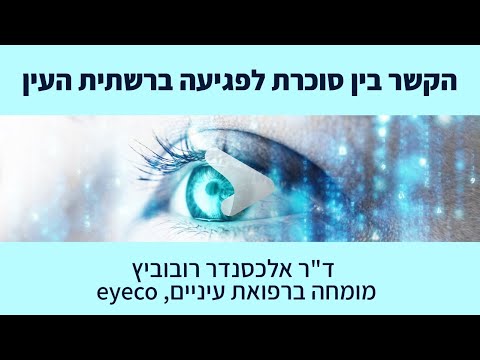 וִידֵאוֹ: מה הקשר בין הקרום למעטפת?