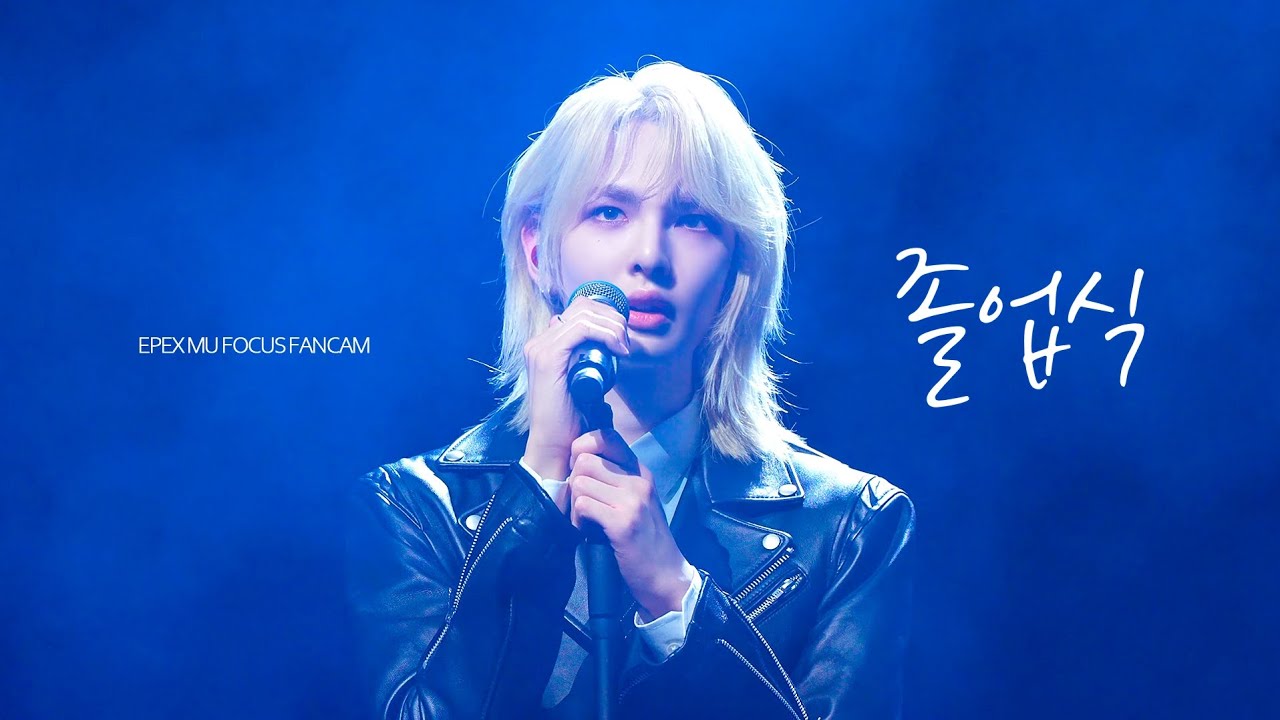 240409 컴백 쇼케이스 이펙스 뮤 졸업식 직캠 (EPEX MU)