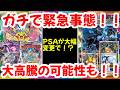 【ポケモンカード】ガチで緊急事態!!PSAが大幅変更で!?大高騰の可能性も!!【ポケカ高騰】