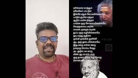 #ilayaraja #janaki #native