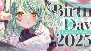 【#儚依ねこ生誕祭/BirthdayStream】お誕生日✨プレゼントを準備したので受け取ってください🐱ฅ´-【#ねこたん沼】