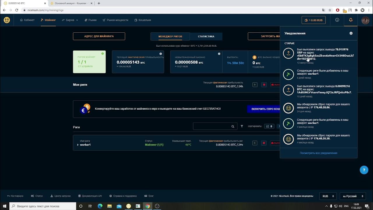 Nice hash. Перевести биткоины с найсхеша на биржу бинанс. Nicehash что майнить. Найс хеш. Найс хеш.