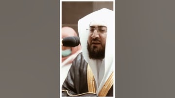 تلاوة مرئية سورة المؤمنون الآيات من ٩٣ إلى ٩٦ الشيخ بندر بليلة