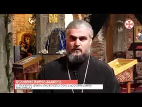 დეკანოზი შალვა კეკელია ♥️