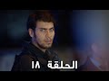 مسلسل الفريق الأول الحلقة 18 الثالث مدبلج FULL HD مسلسل الفريق الأول الحلقة 18 الثالث مدبلج FULL HD
