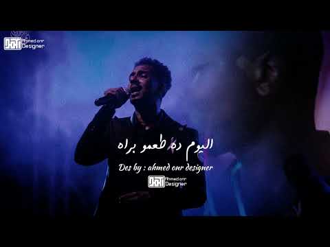 محمد عبدالجليل جاليلو يوم الفال حاله