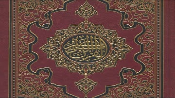 37 - المصحف المحمدي برواية ورش - القارئ العيون الكوشي