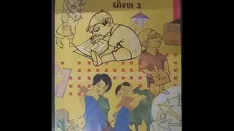 Std-3(gujrati medium),maths,ch-4(part-13),by sonal tandel.