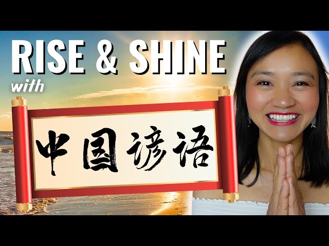 15 Chinese Proverbs to Start Your Day Right! | Intermediate Chinese Conversation