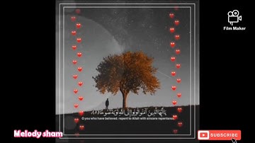 دقيقة من  وقتك ♥️أرح قلبك وأستمع إلى القرآن الكريم♥️