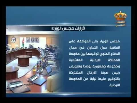 قرارات مجلس الوزراء الاحد 21 12 2014