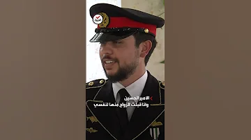 زو جتك ابنتي رجوة لحظة عقد قران ولي عهد الأردن بحضور والد العروس 