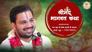 LIVE  ll SHRIMAD BHAGWAT KATHA ll SHIVESH SHASTREE JI MAHARAJ
