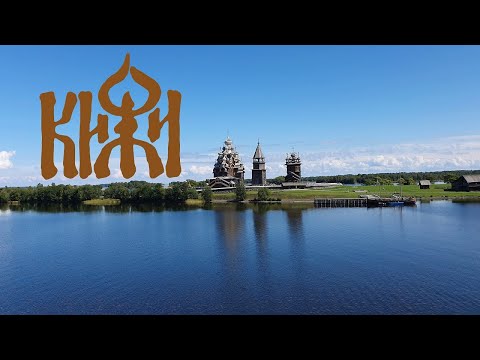 Остров Кижи. Очень