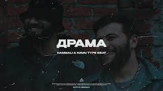 HammAli & Navai x MACAN Sad Piano Type Beat - Драма instrumental 2022