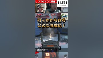 【アゴ操作脳性まひAPEX配信切り抜き】きつい #shorts #apexlegends #apex #エーペックスレジェンズ #apexlegendsclips