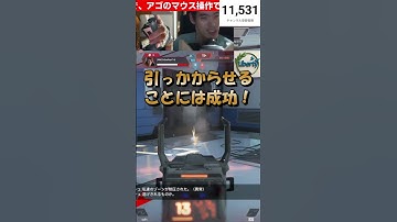 【アゴ操作脳性まひAPEX配信切り抜き】きつい #shorts #apexlegends #apex #エーペックスレジェンズ #apexlegendsclips