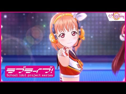 【スクスタ】Aqours『SKY JOURNEY』MV