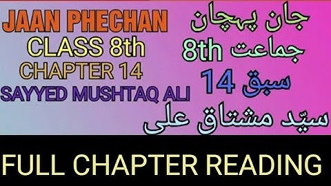 Jaan Phechan ||Class 8th || Chapter 14 ||  Sayyed Mushtaq Ali || Full Chapter Reading || NCERT