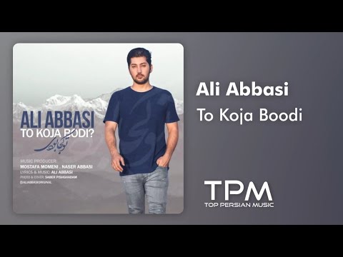 دانلود آهنگ امید جهان خانومم Free Music