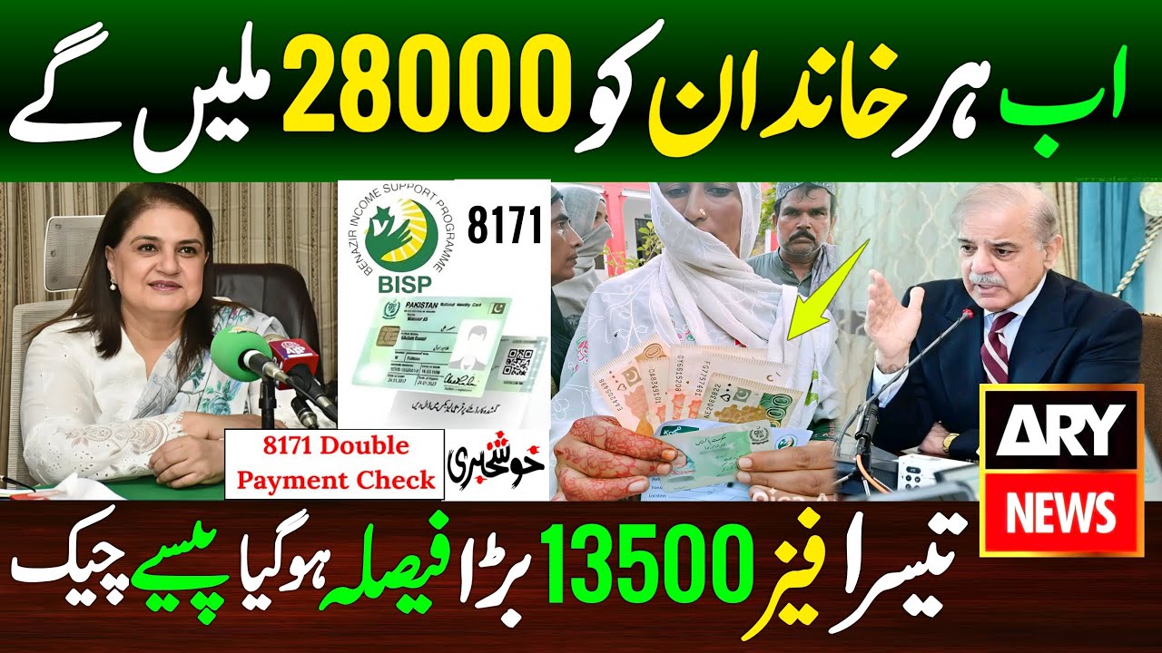 28000 Milna Shuro | Bisp New Update 2025 | Banzer Income Sport | 8171 ...
