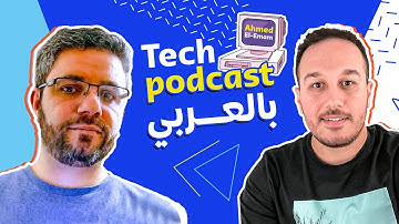 Data Engineering using Databricks بالعربي with Amr Ali - Tech Podcast بالعربي