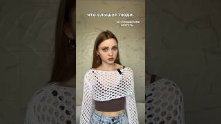 Крем: #WW128663 что я говорю / что слышат люди РП #увлажняющийкрем #тренд #общественноемнение