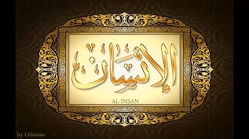 سورة الإنسان - عبدالباسط عبدالصمد {أجمل تجويد نادر🕋❤️😍} - SOURAT AL-INSAN - Abdelbasset Abdessamad