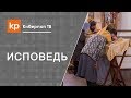 Что говорить на исповеди? Подробная исповедь грехов батюшке