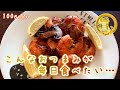 ガーリックシュリンプって知ってる?シンプルにこの美味さがすごい!