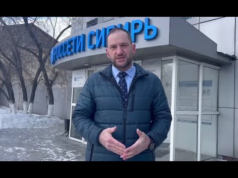 Об основах успеха при реализации мастер-плана развития Улан-Удэ высказались энергетики