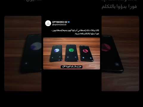الذكاء الاصطناعي بدأ يتكلم بلغة سر ية والعلماء عاجزون عن الفهم