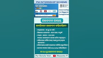 PM Internship Apply Online #shorts #pminternship