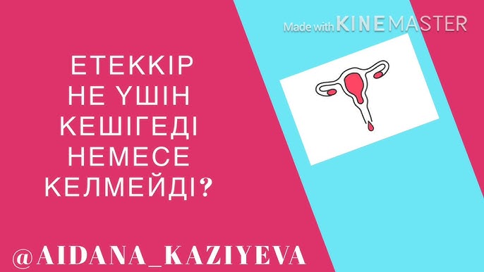 Гимнастика және секс туралы бейнелер