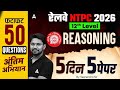 RRB NTPC 2026 | RRB NTPC Reasoning Top 50 Questions #5 | NTPC Reasoning Practice Set Veerendra Sir