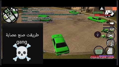 طريقت صنع عصابة سهلة / create gang