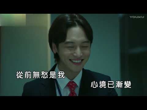 头顶一片天，陈小春版鹿鼎记片尾曲，陈小春，马浚伟