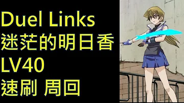 天上院明日香 周回
