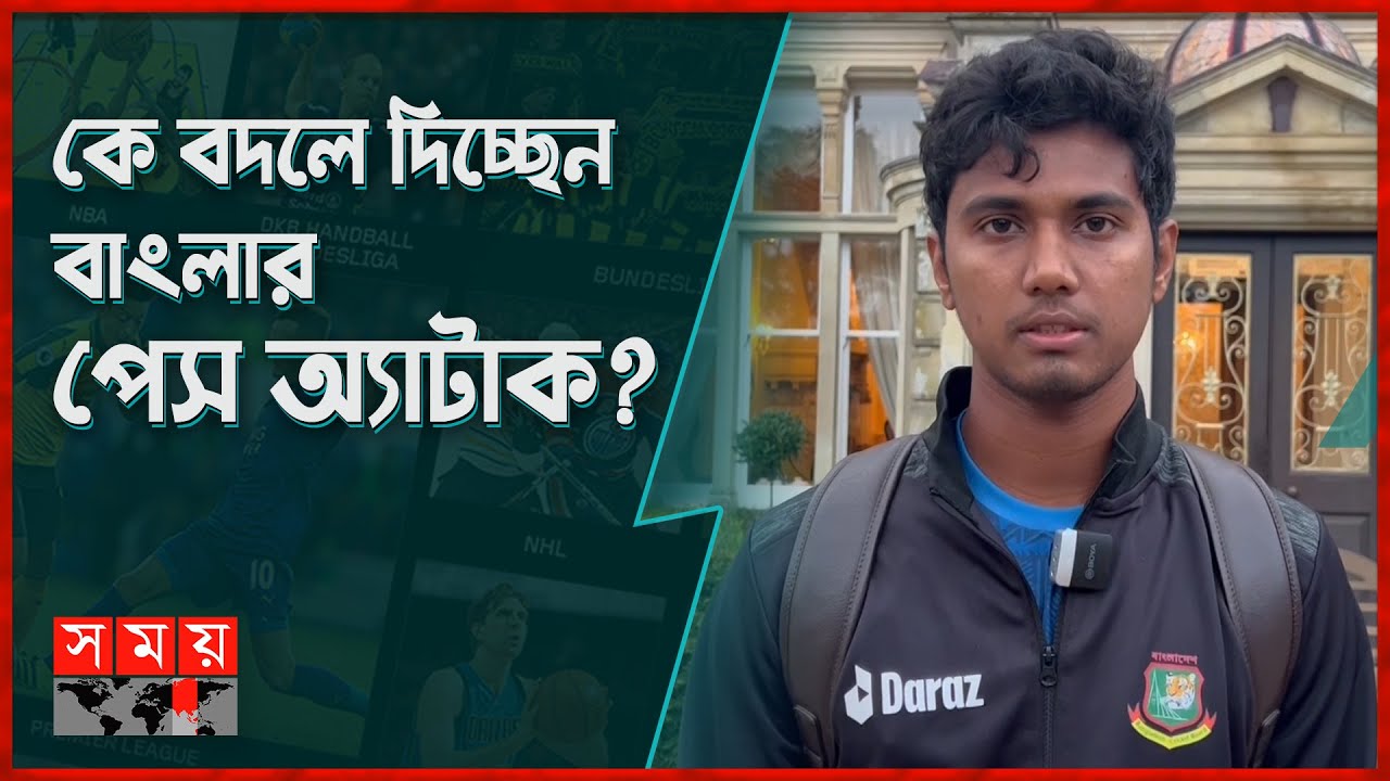 কী মন্ত্রে আয়ারল্যান্ডকে ধোঁকা দিলেন হাসান! | Hasan Mahmud | Ireland vs Bangladesh | Somoy Sports
