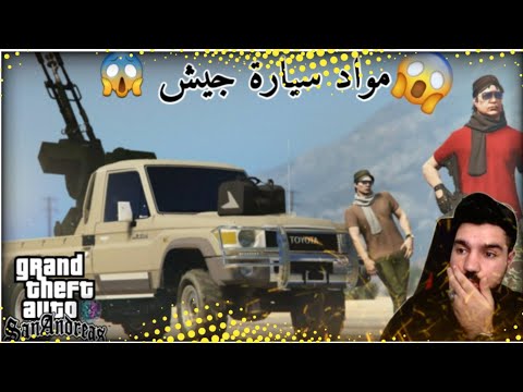 مود جيش اليبي   للاندرويد