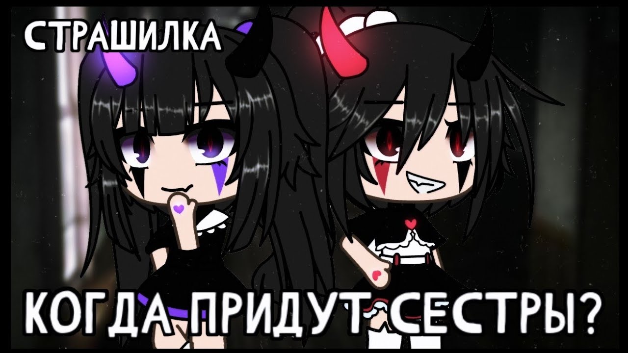 Стих про я. Когда придут сестры. Когда придут сестры. Шутки про гостей. Когда придут сестры.