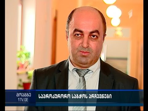 საკანონმდებლო ორგანოს საპროკურორო საბჭოს დასაკომპლექტებლად ვადა ხვალ ეწურება