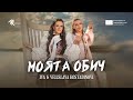 Iva Velislava Kostadinovi Ива Велислава Костадинови Моята обич Official Music Video FF1 Iva Velislava Kostadinovi Ива Велислава Костадинови Моята обич Official Music Video FF1