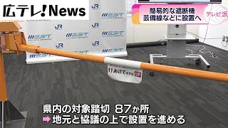 【落石で運転とりやめ】ＪＲ芸備線・東城－備後落合　７月２９日から運行再開へ